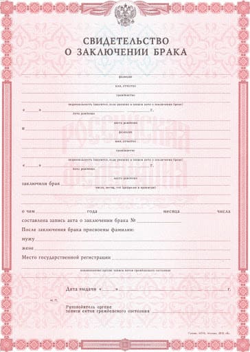 Фиктивный брак для получения гражданства России: чем грозит